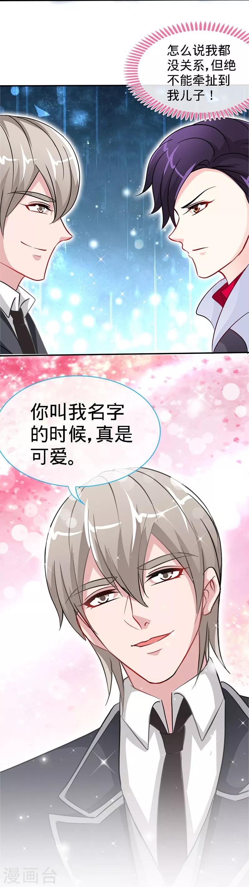第14话 认祖归宗-第14话