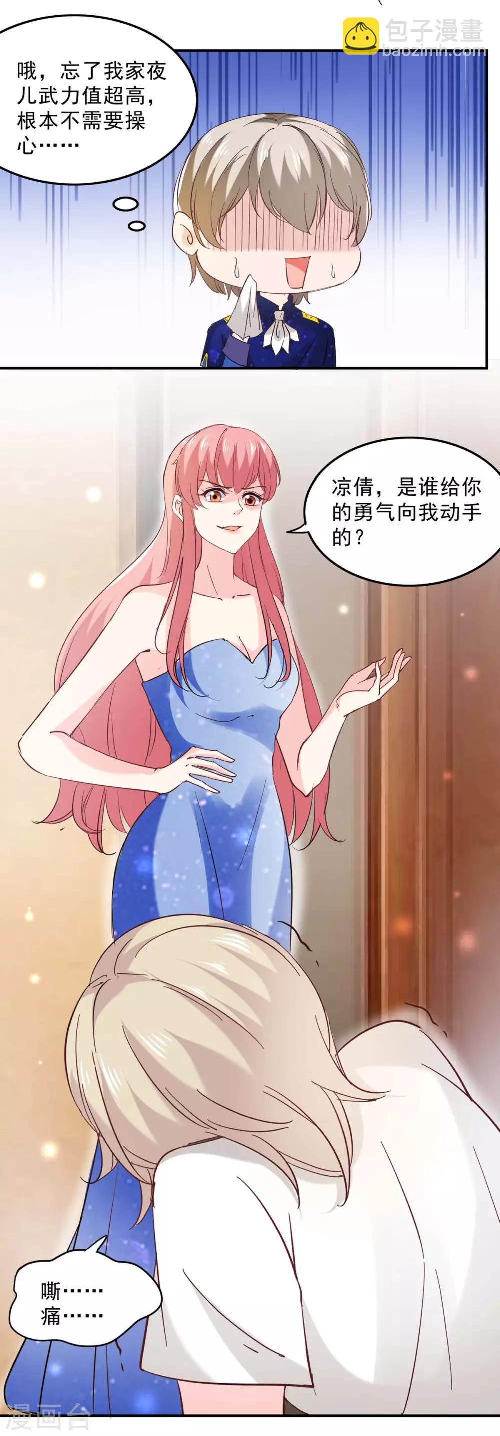 第132话 装病-第132话