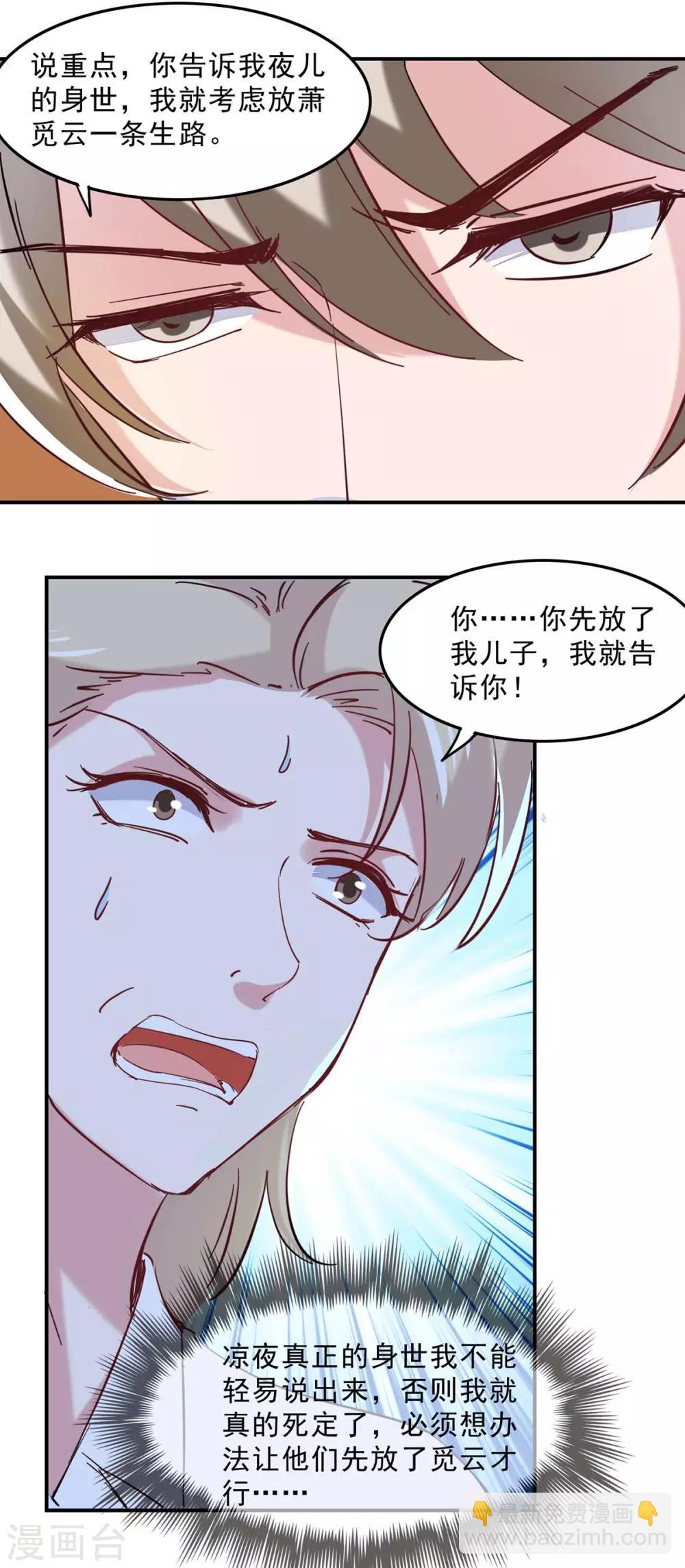 第132话 装病-第132话