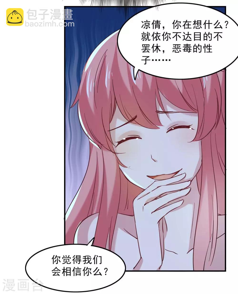 第132话 装病-第132话