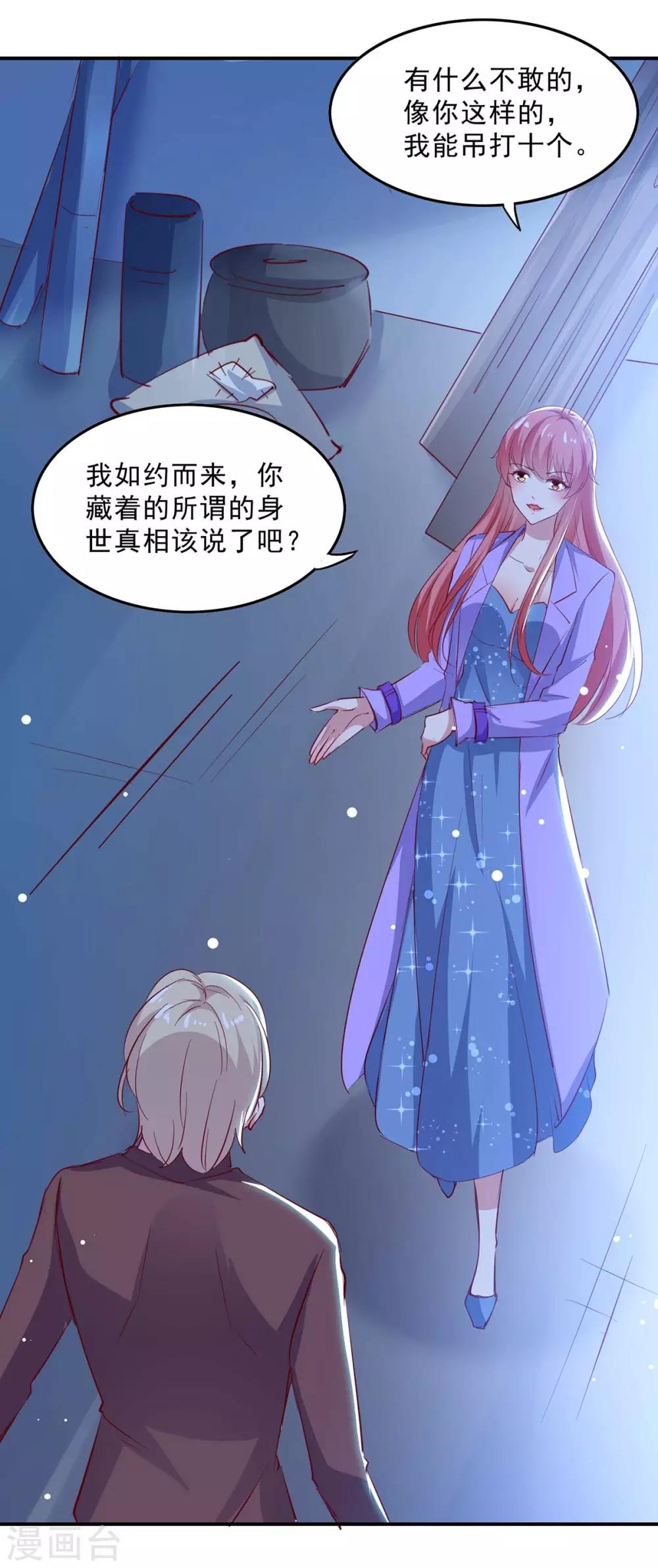 第134话 不可能-第134话