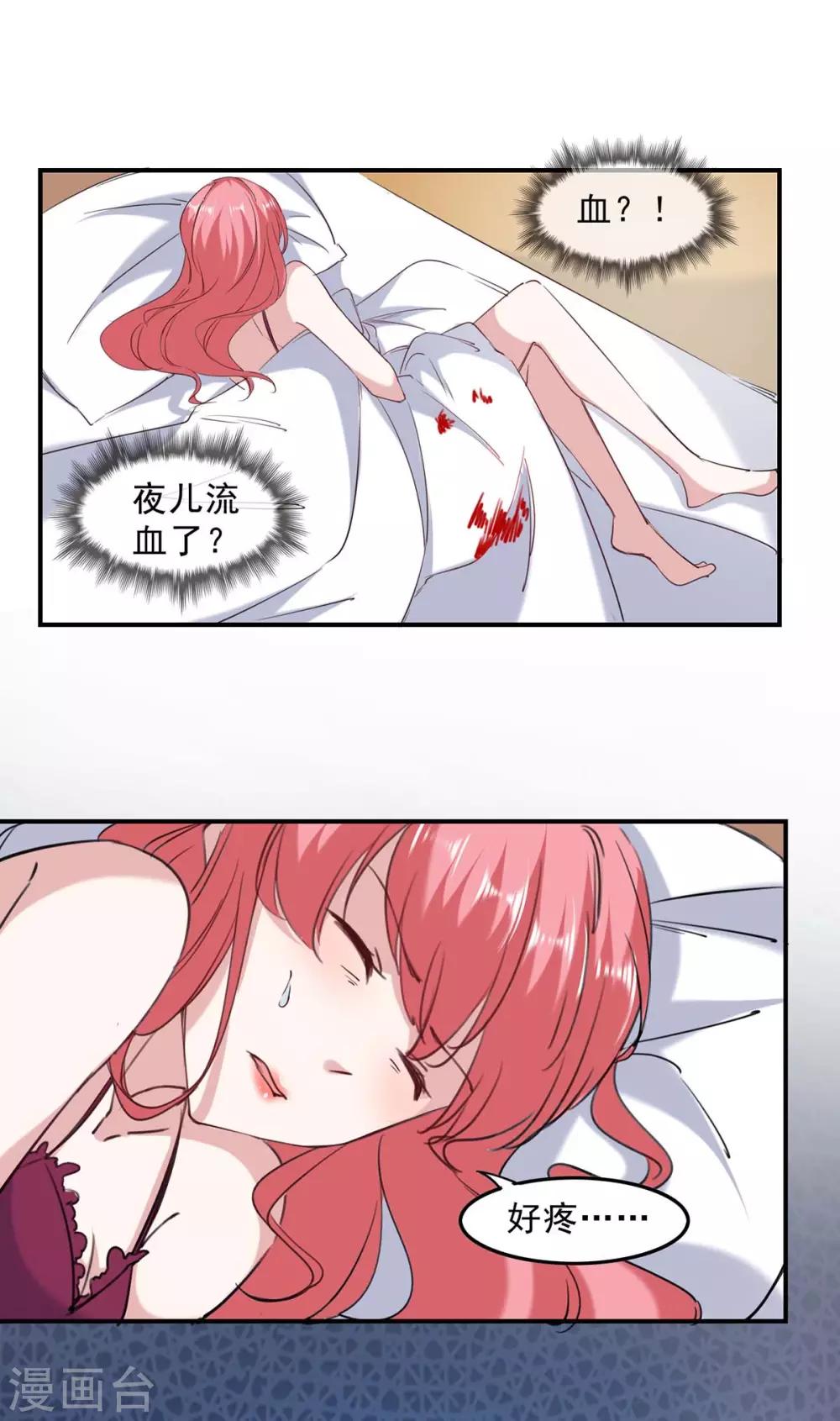 第136话 流血-第136话