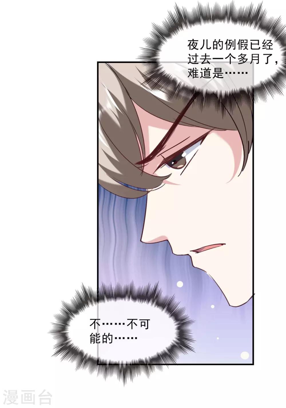 第136话 流血-第136话
