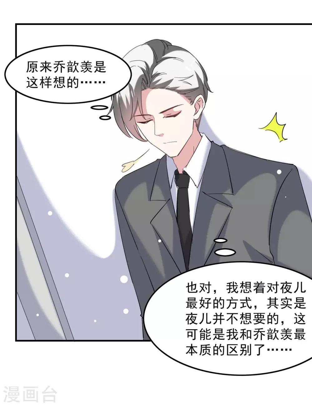 第138话 流产-第138话