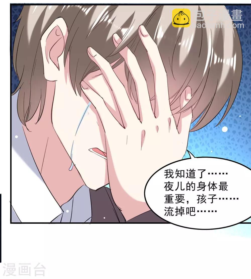 第138话 流产-第138话