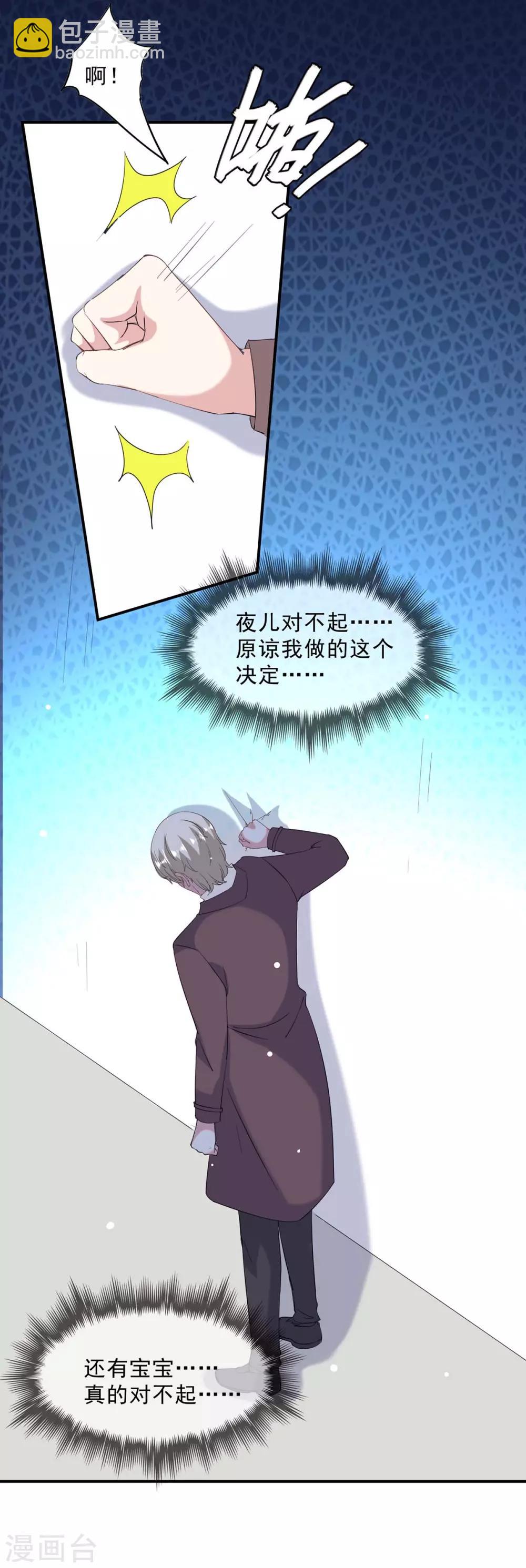 第138话 流产-第138话