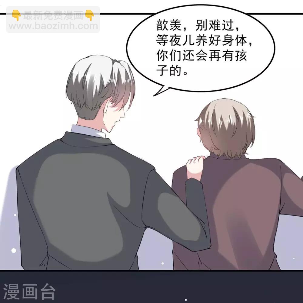 第138话 流产-第138话