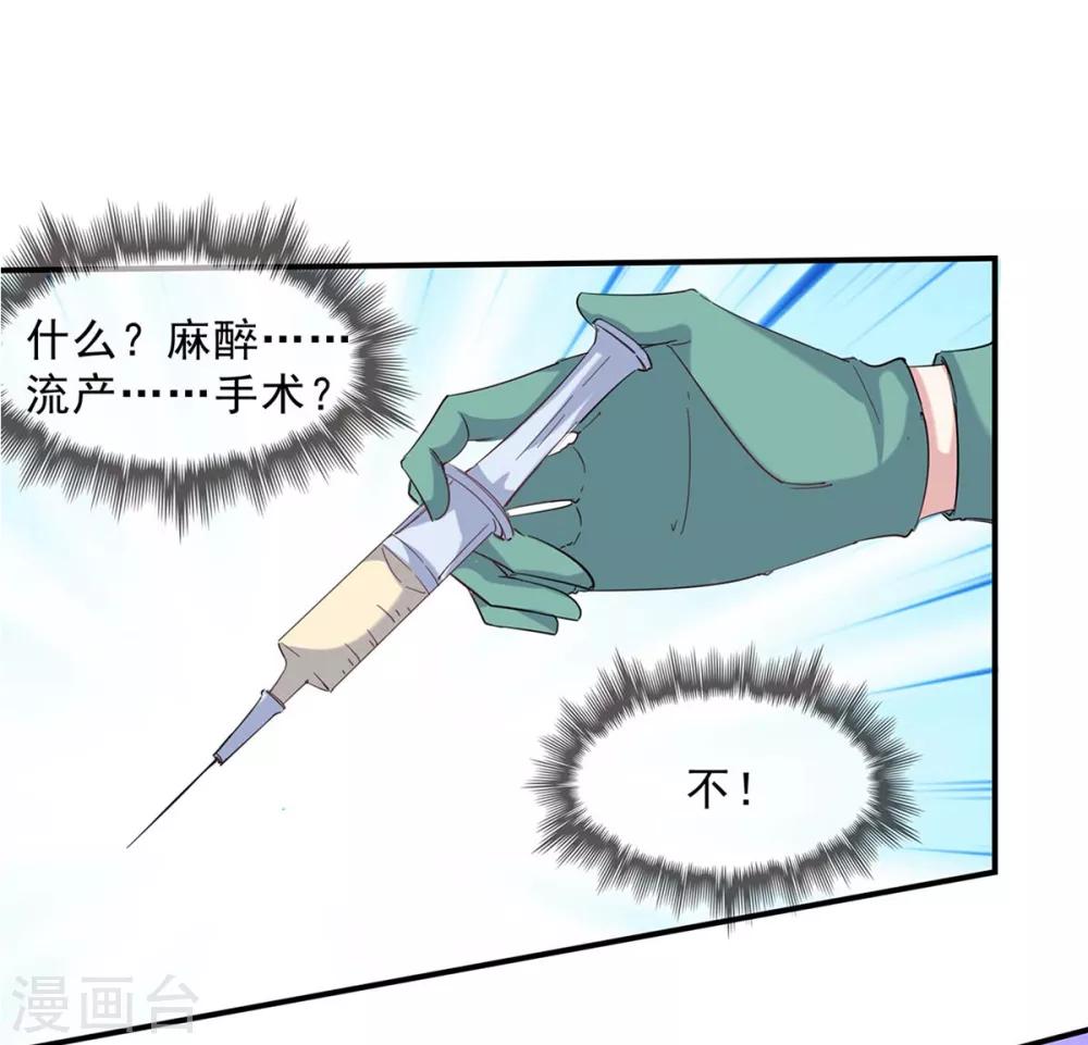 第138话 流产-第138话