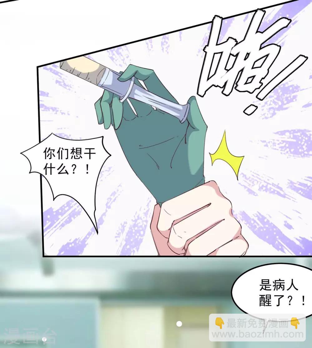 第138话 流产-第138话