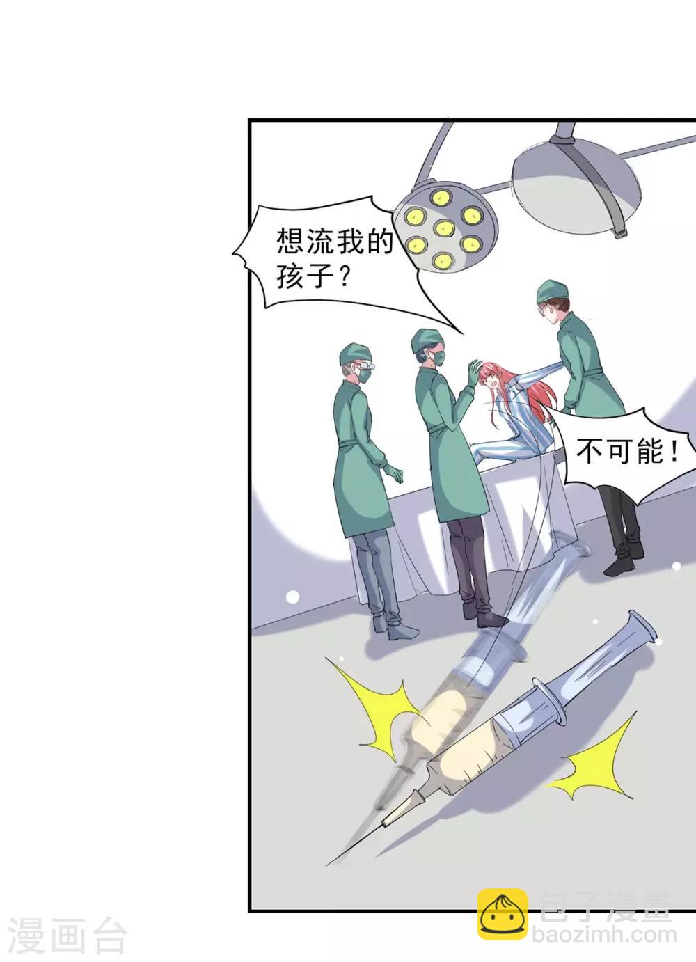 第138话 流产-第138话