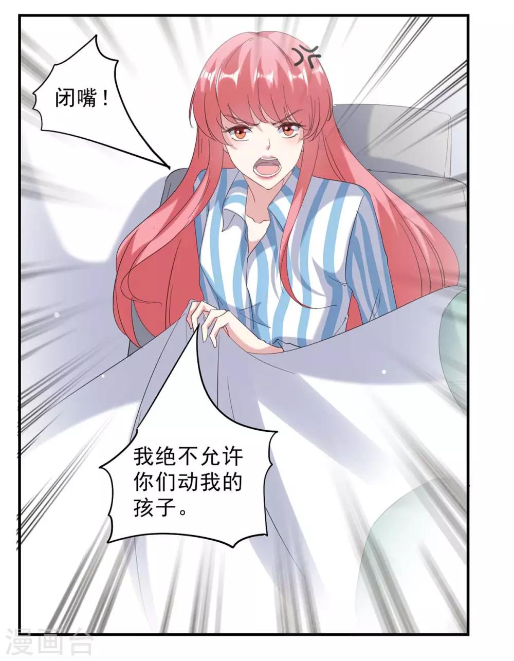 第138话 流产-第138话