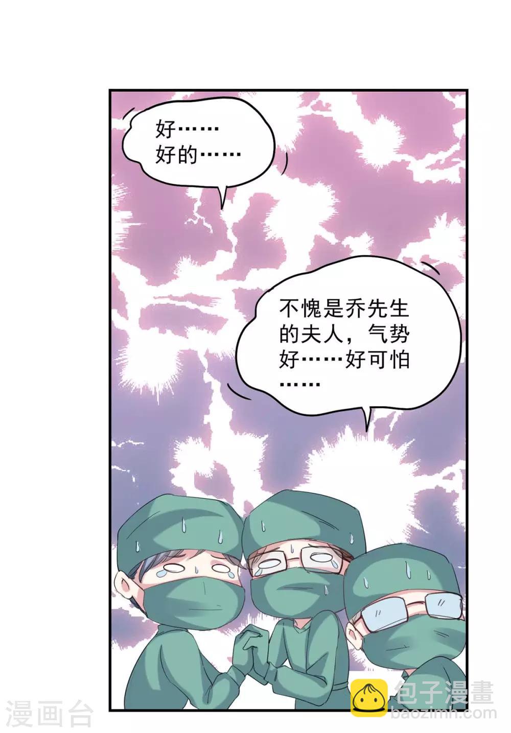 第138话 流产-第138话