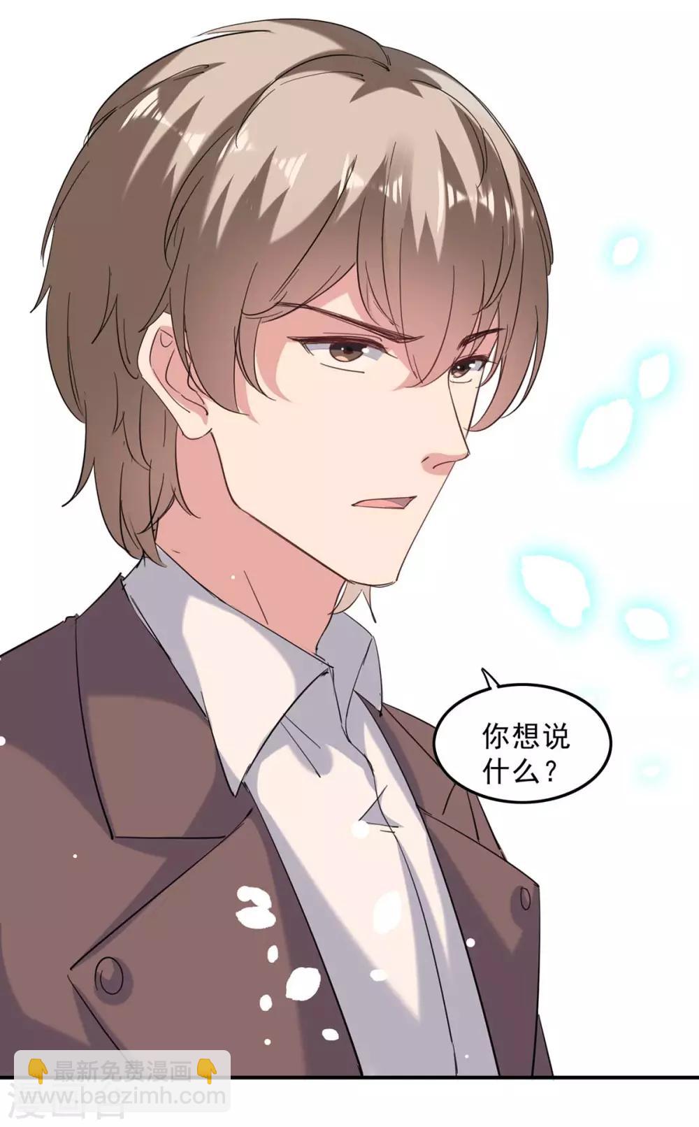 第138话 流产-第138话