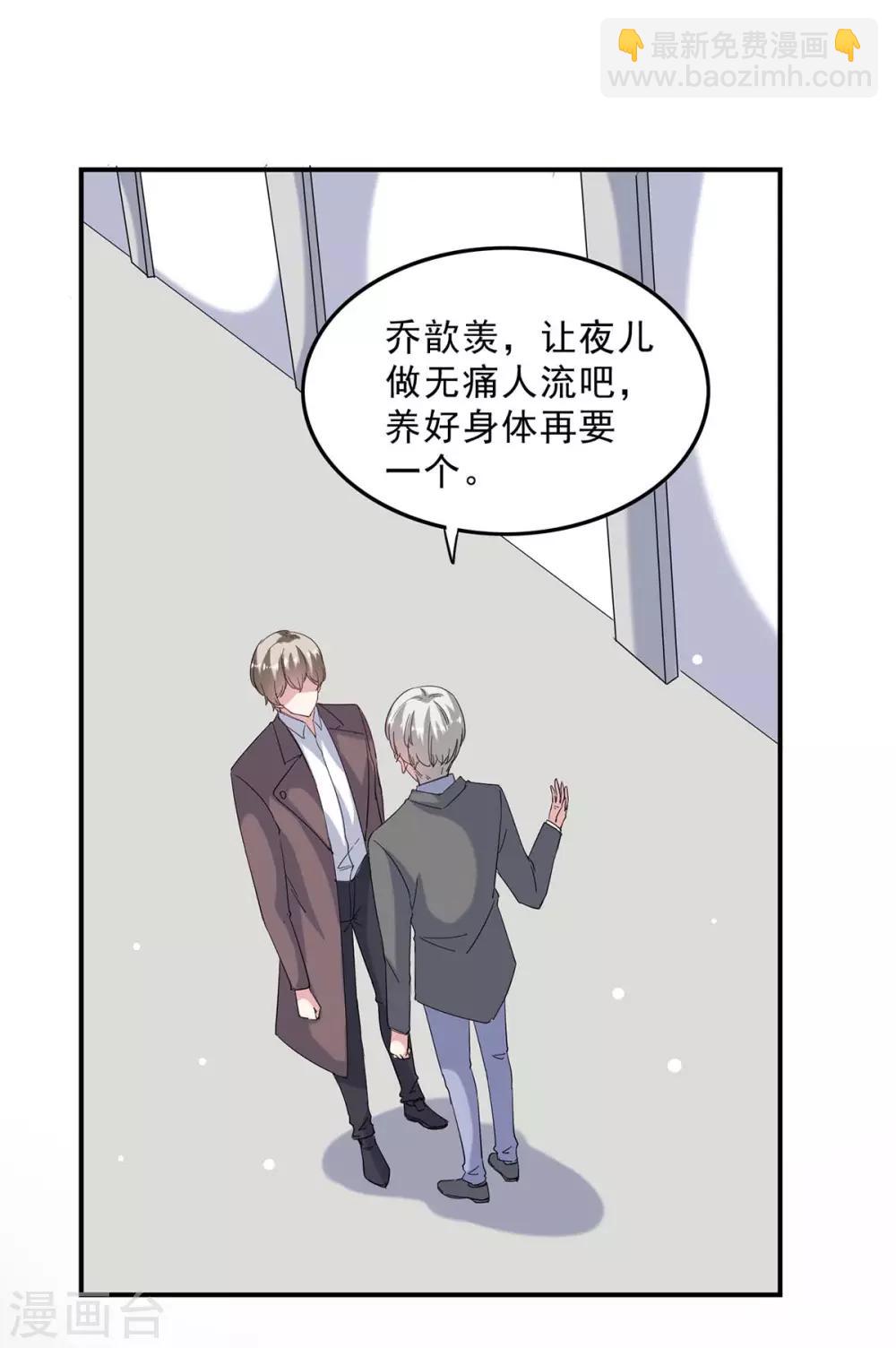 第138话 流产-第138话