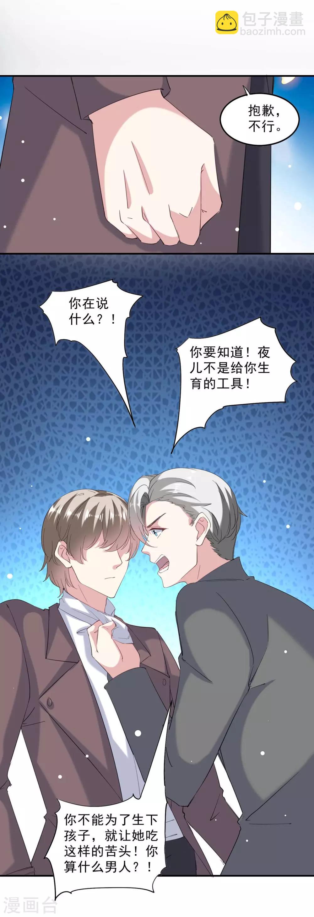 第138话 流产-第138话