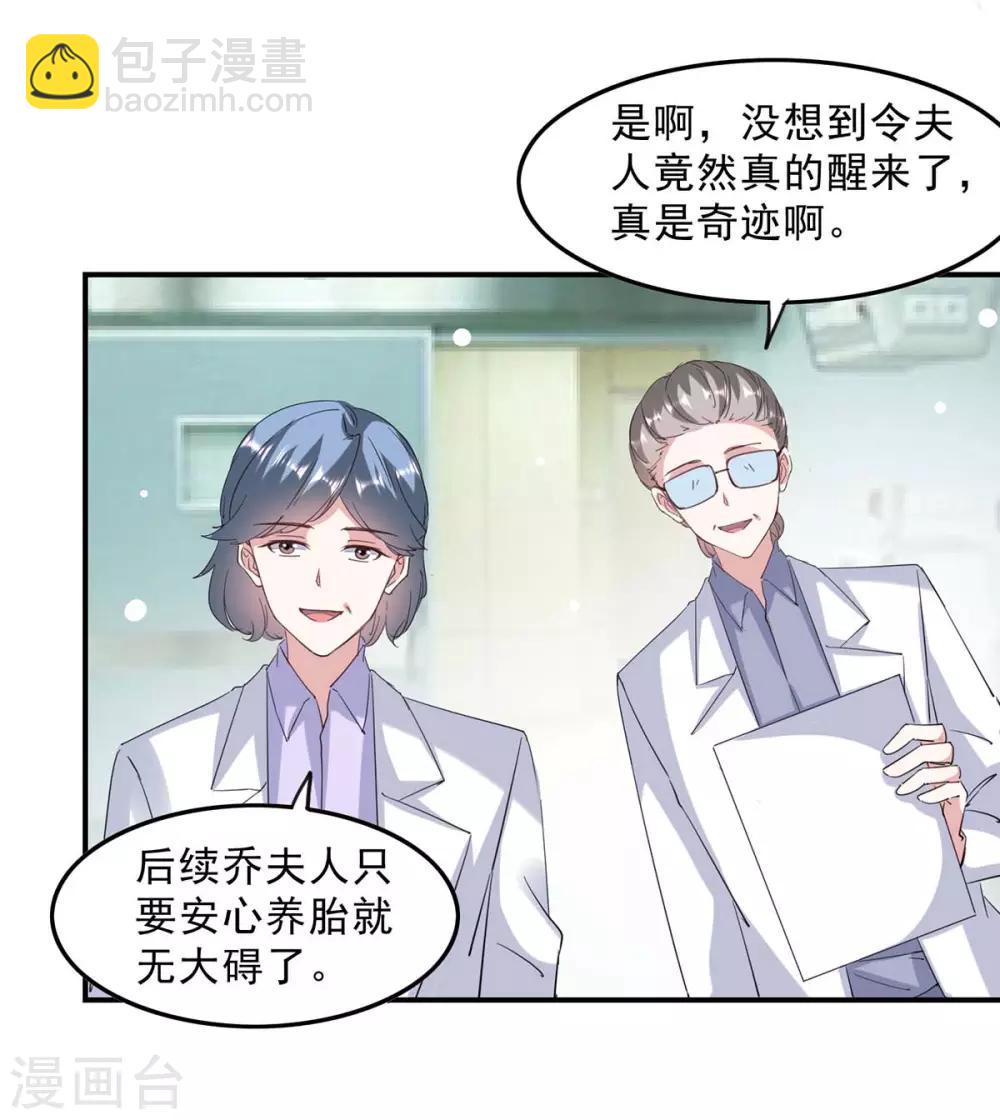 第140话 善意的谎言-第140话