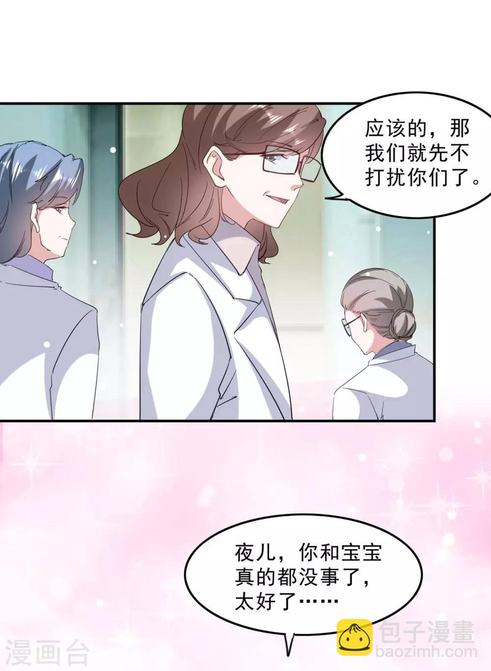 第140话 善意的谎言-第140话