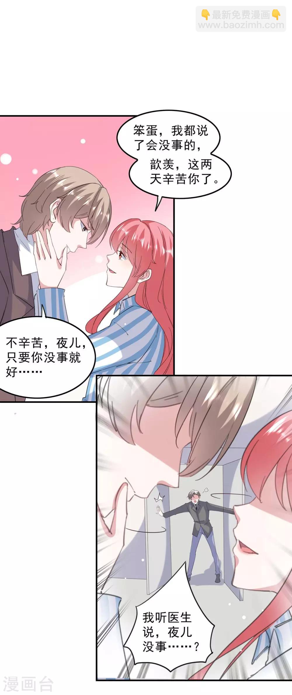 第140话 善意的谎言-第140话