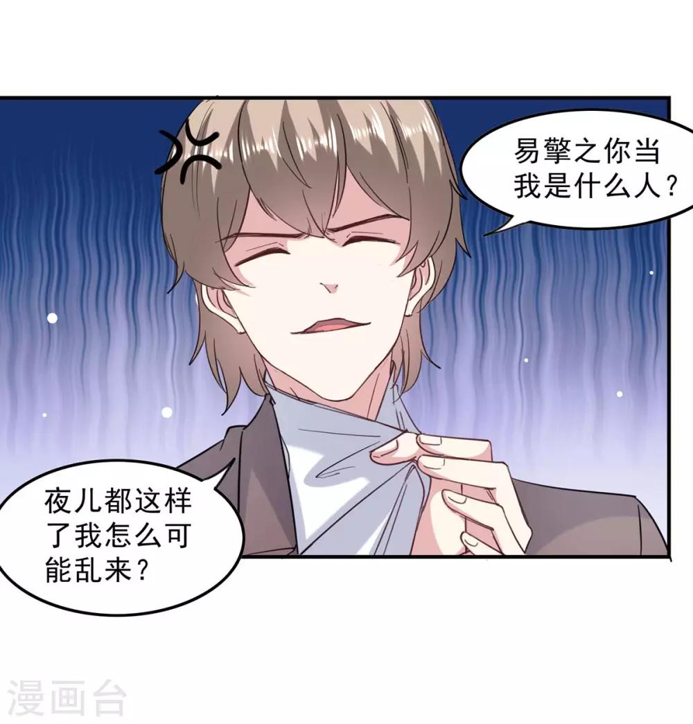 第140话 善意的谎言-第140话