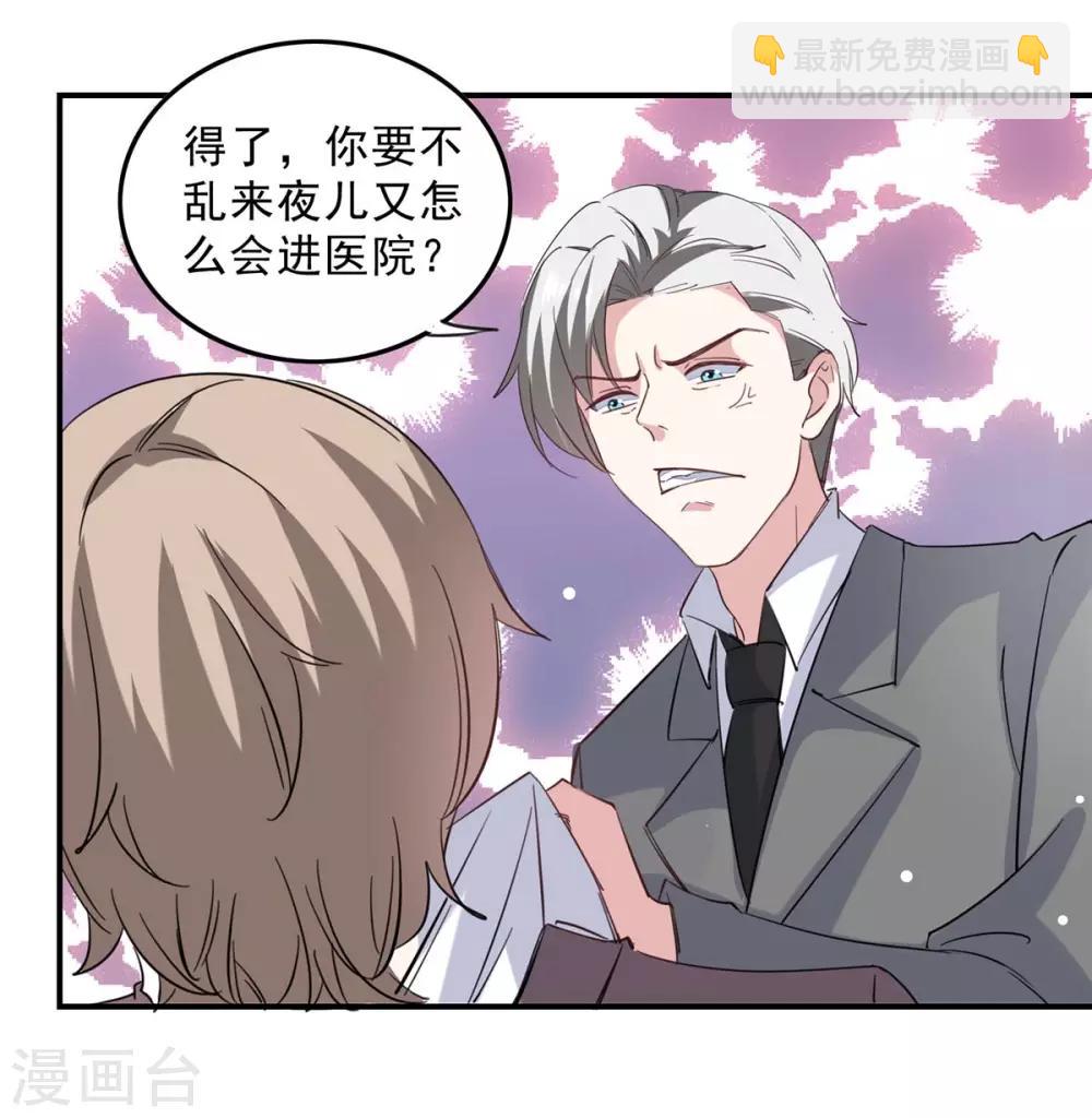 第140话 善意的谎言-第140话