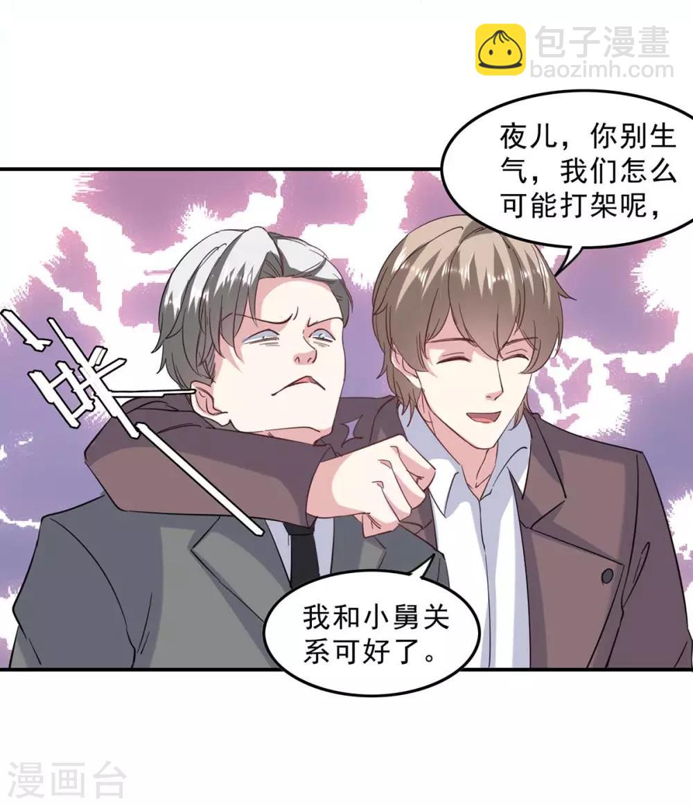 第140话 善意的谎言-第140话