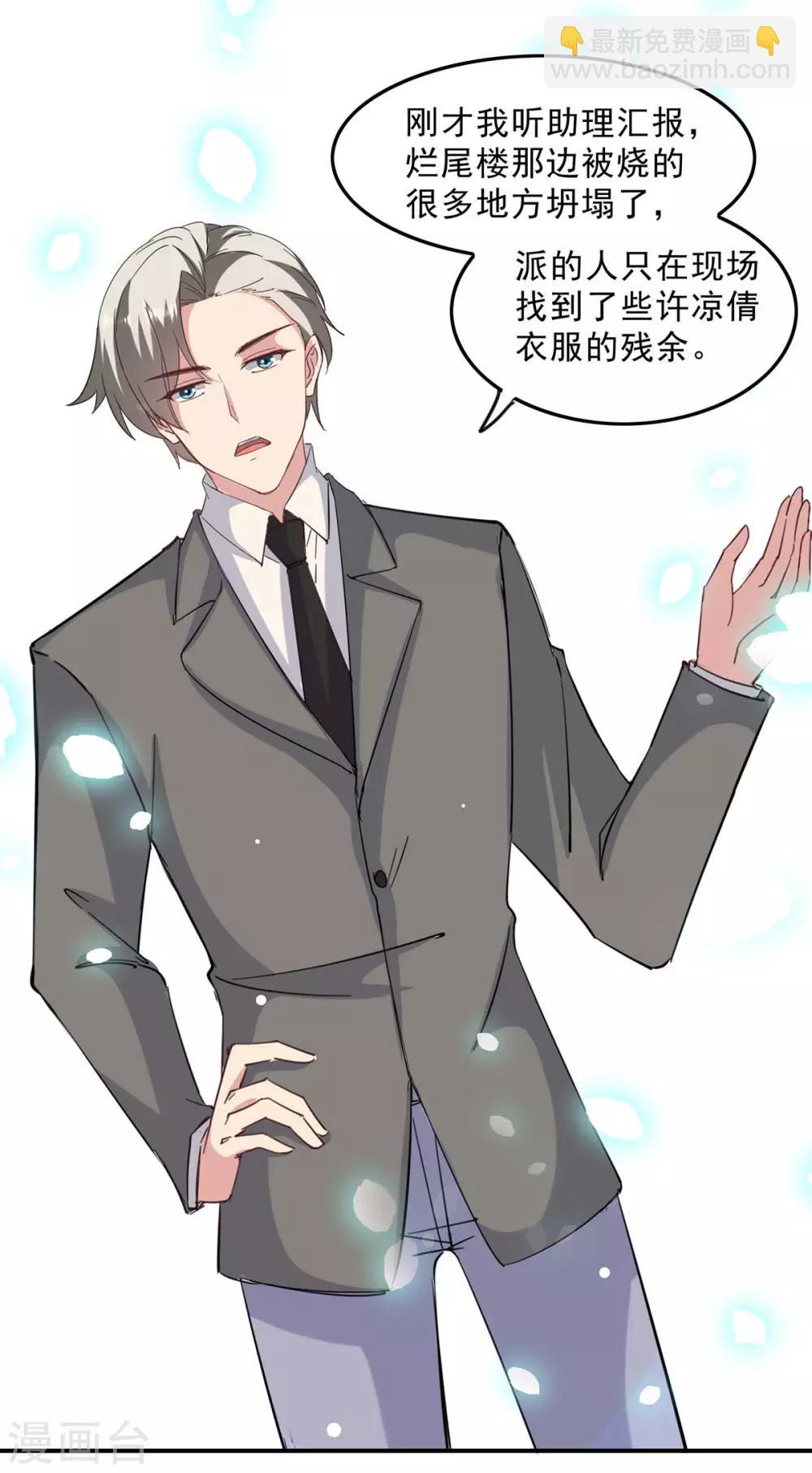 第140话 善意的谎言-第140话