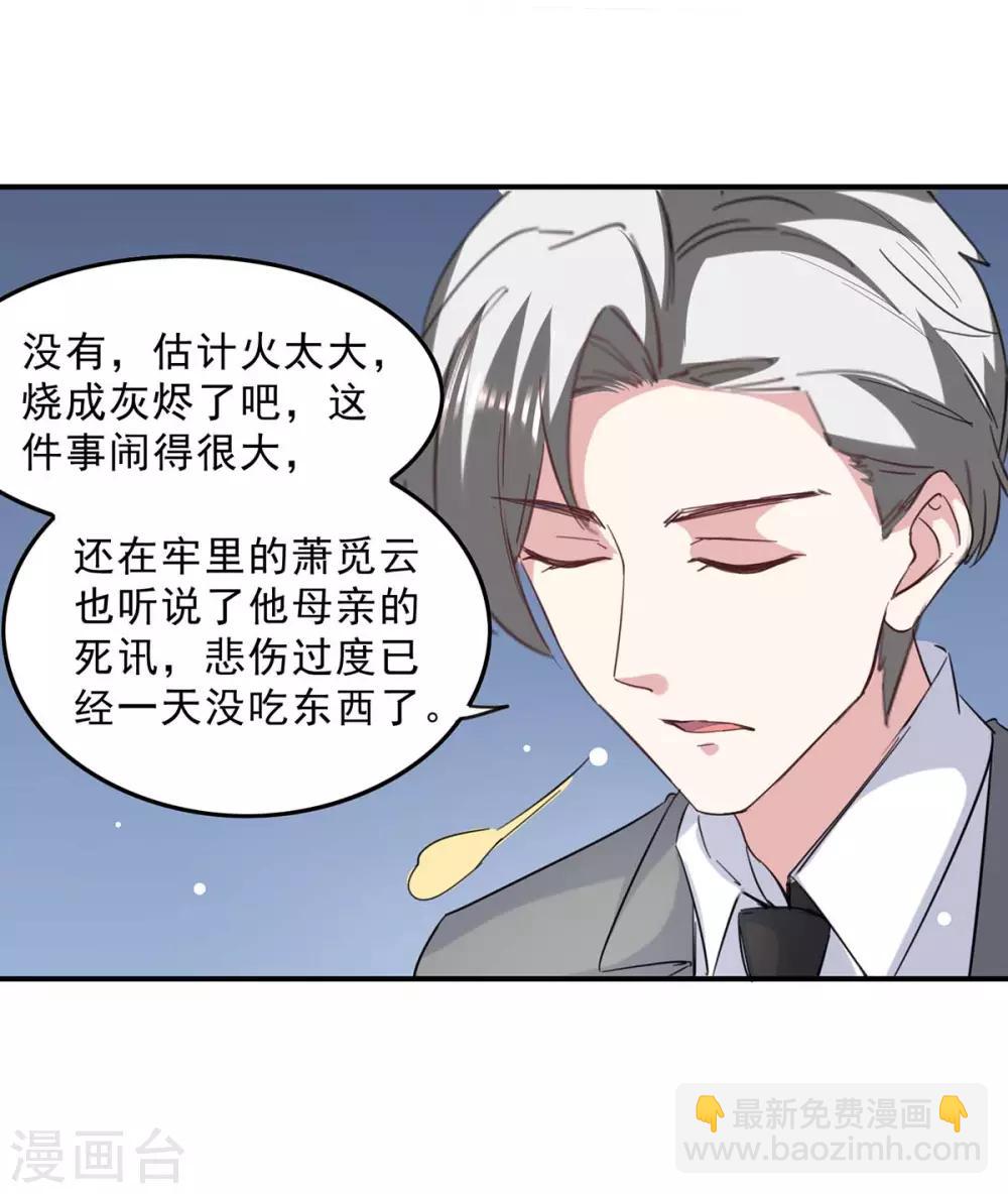 第140话 善意的谎言-第140话