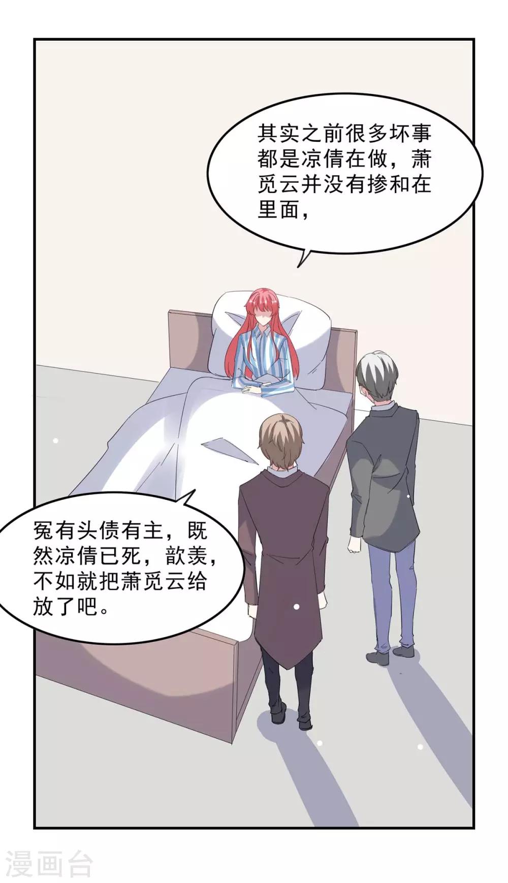 第140话 善意的谎言-第140话