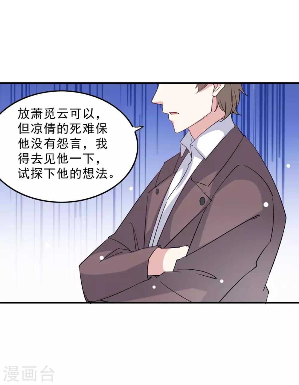 第140话 善意的谎言-第140话