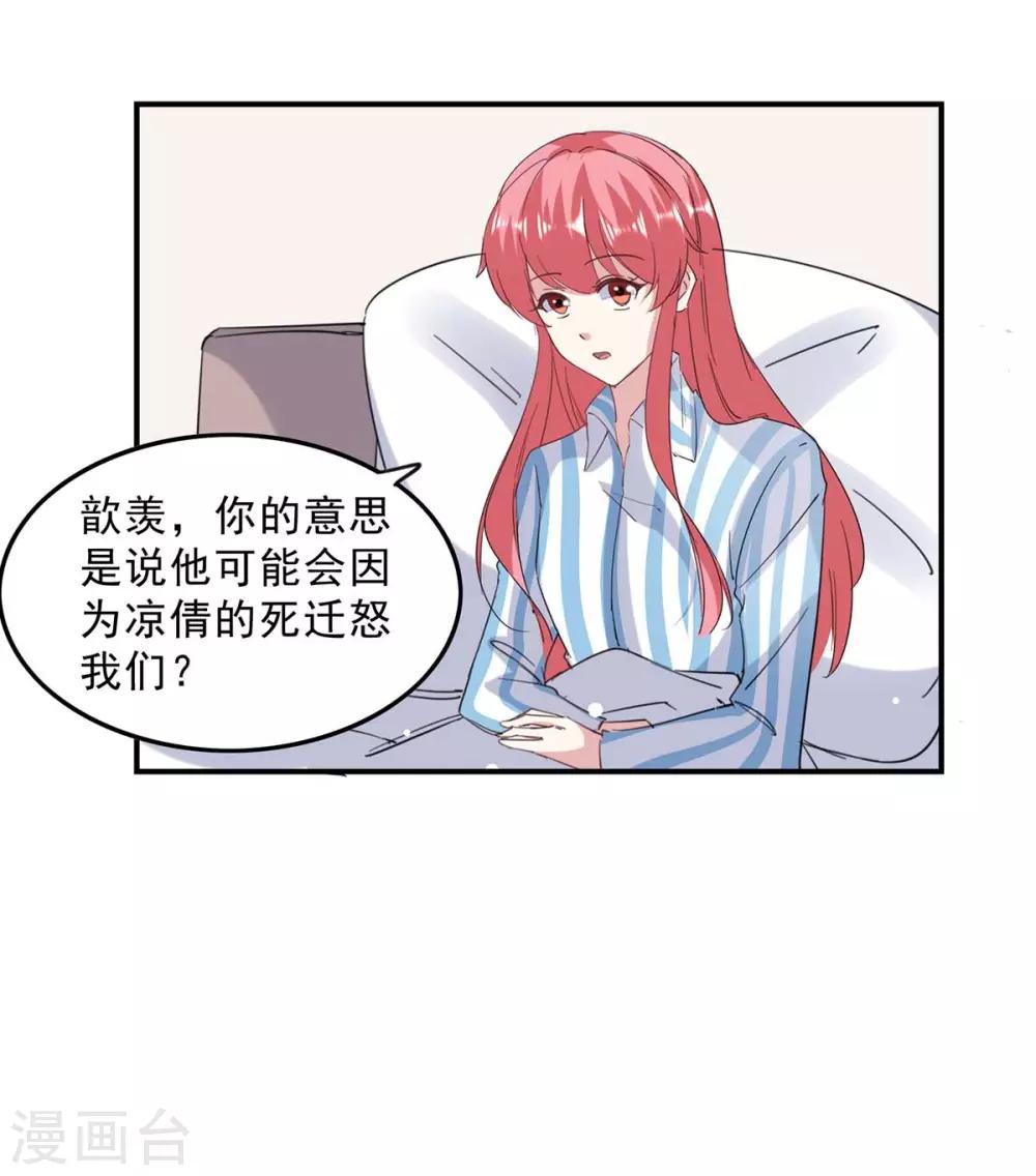 第140话 善意的谎言-第140话