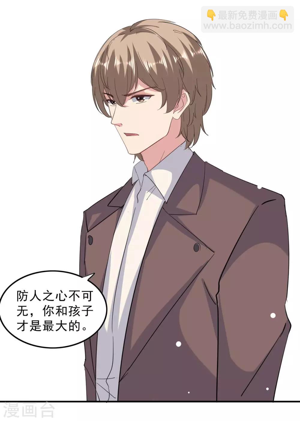 第140话 善意的谎言-第140话