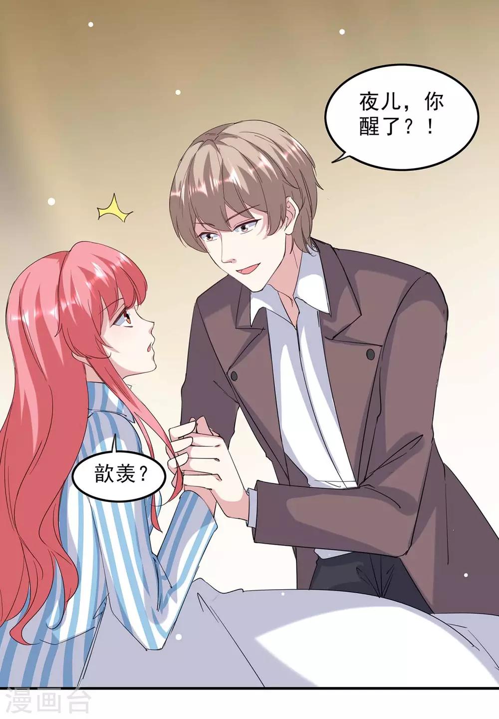 第140话 善意的谎言-第140话