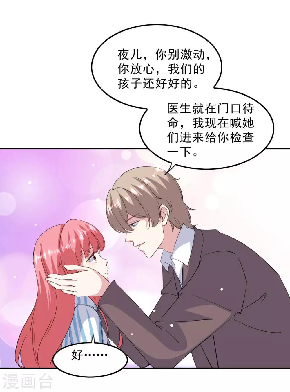 第140话 善意的谎言-第140话