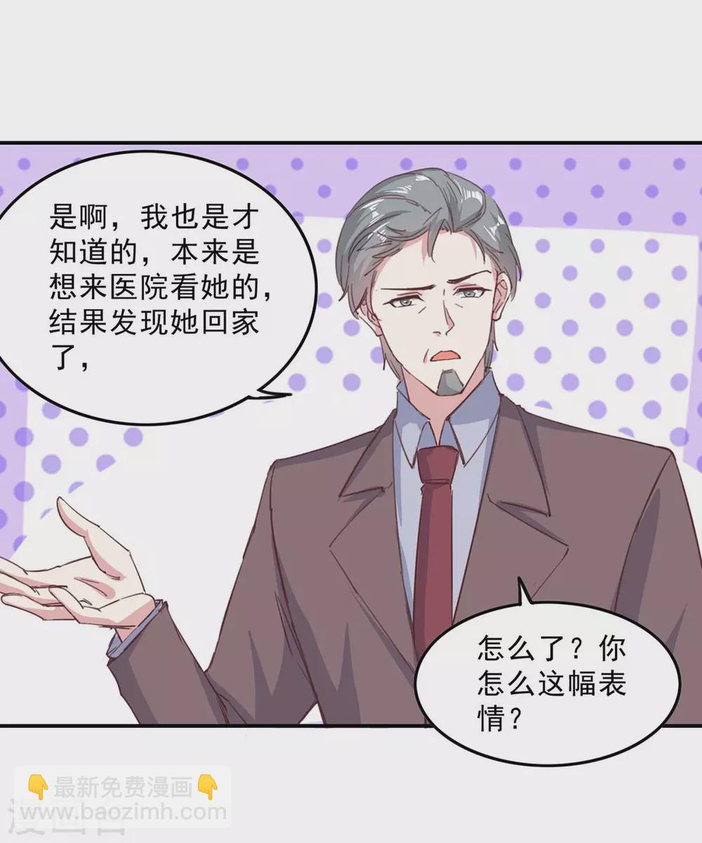 第142话 一张检测报告-第142话