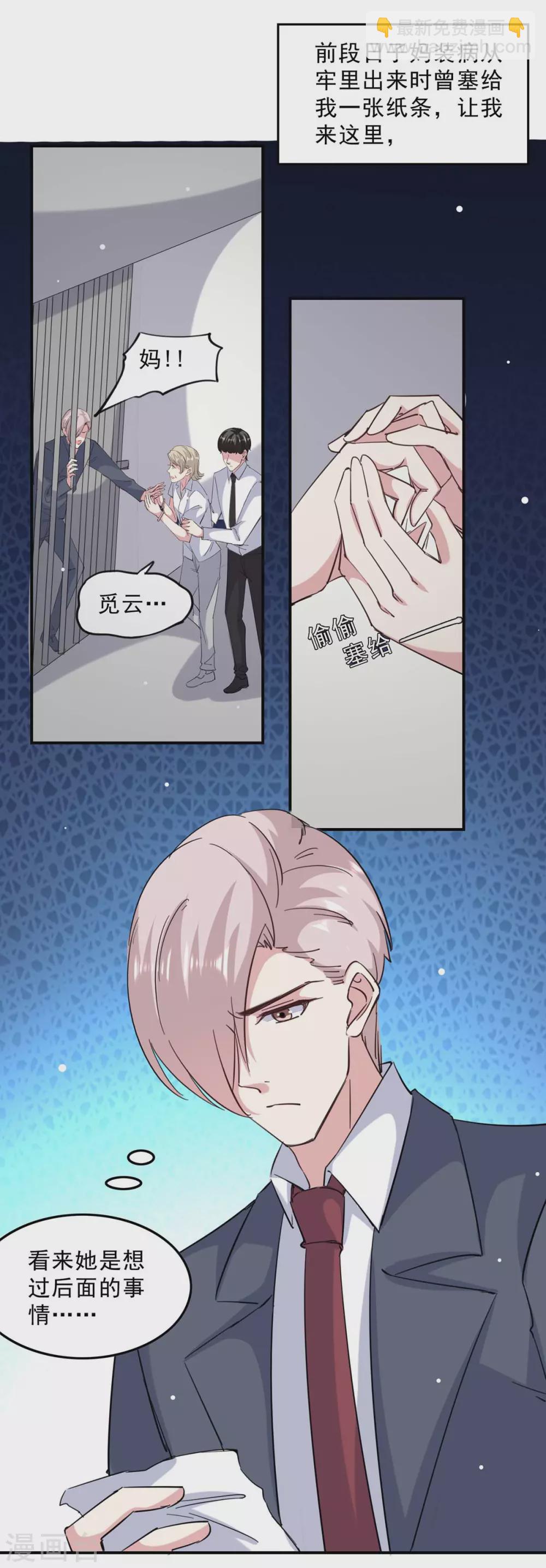 第142话 一张检测报告-第142话