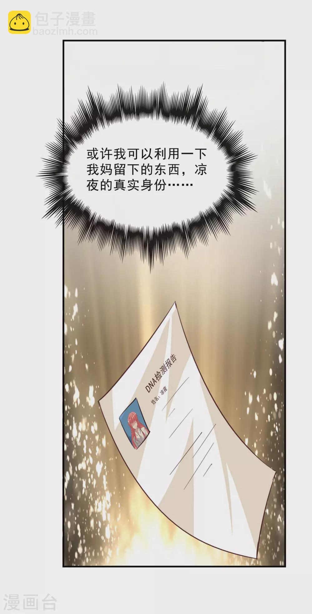 第142话 一张检测报告-第142话