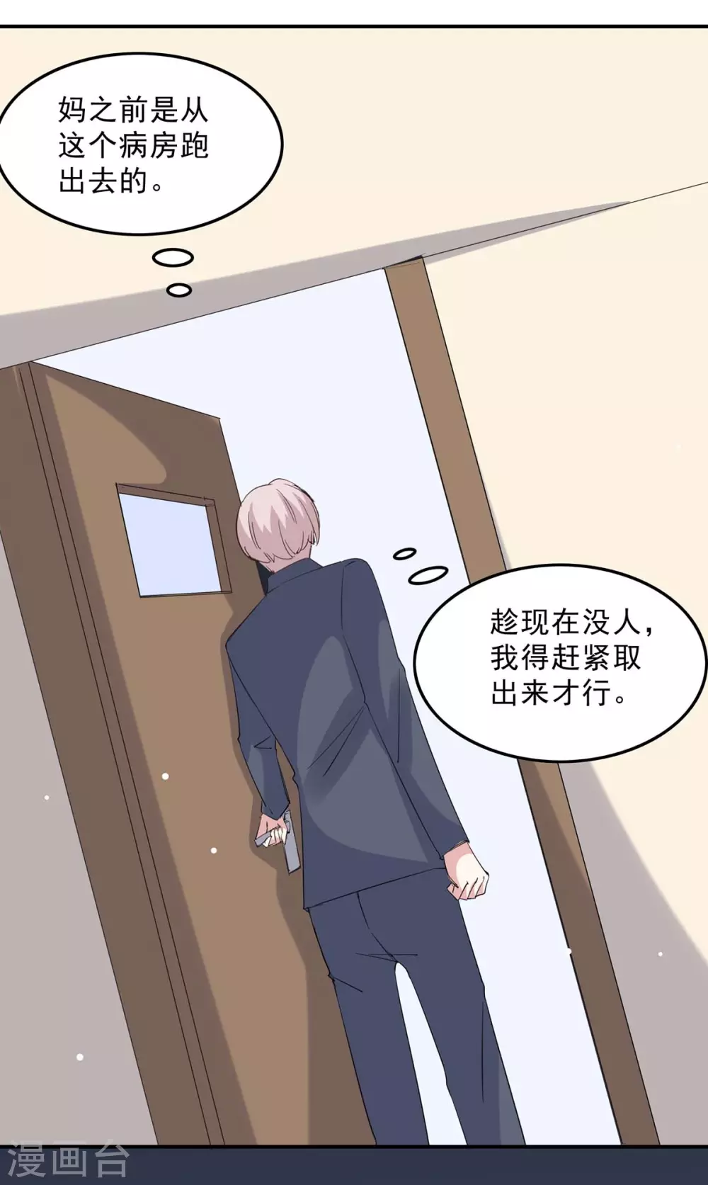 第142话 一张检测报告-第142话