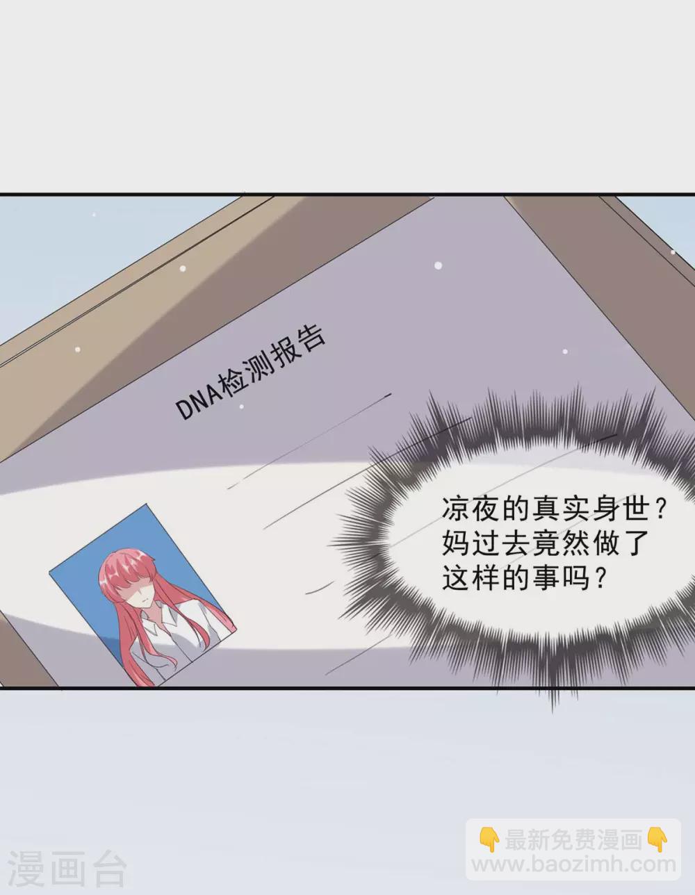第142话 一张检测报告-第142话