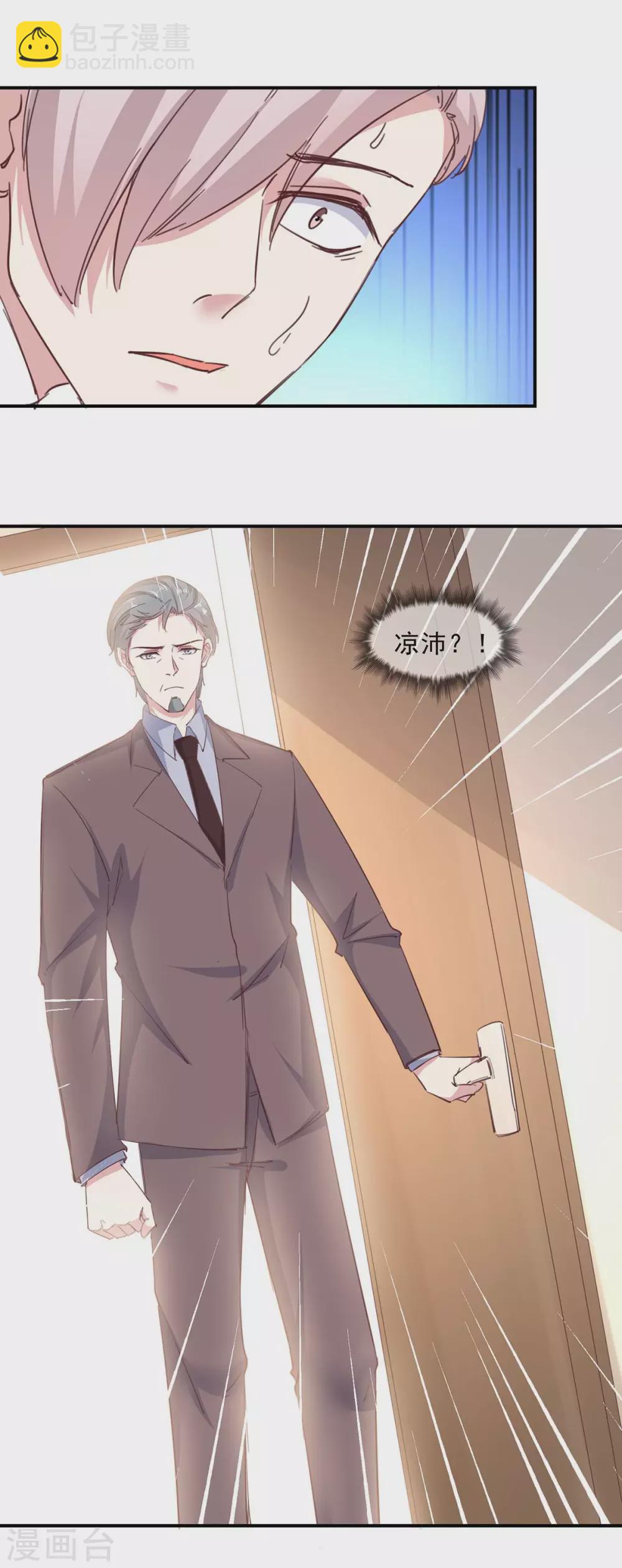 第142话 一张检测报告-第142话
