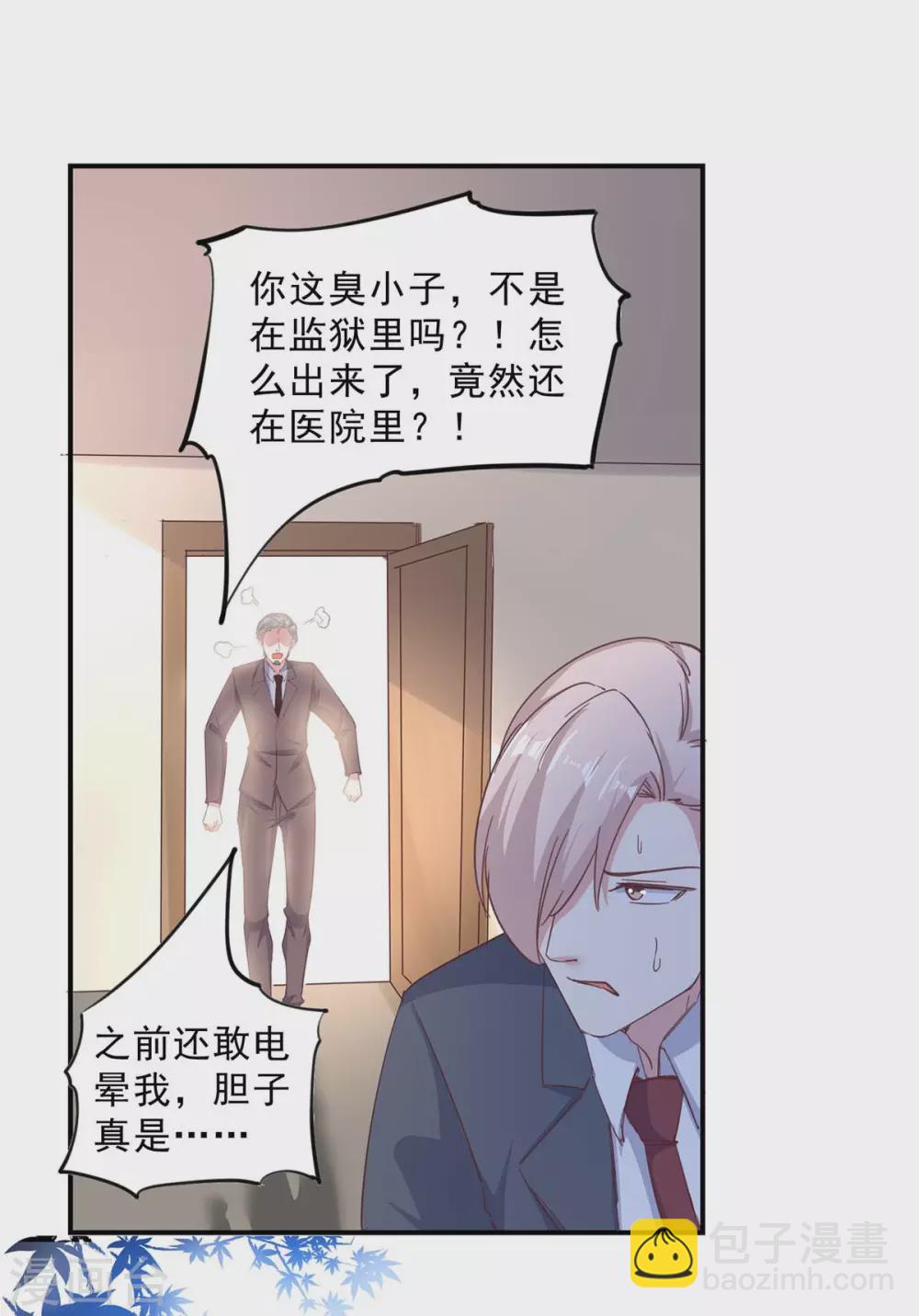 第142话 一张检测报告-第142话