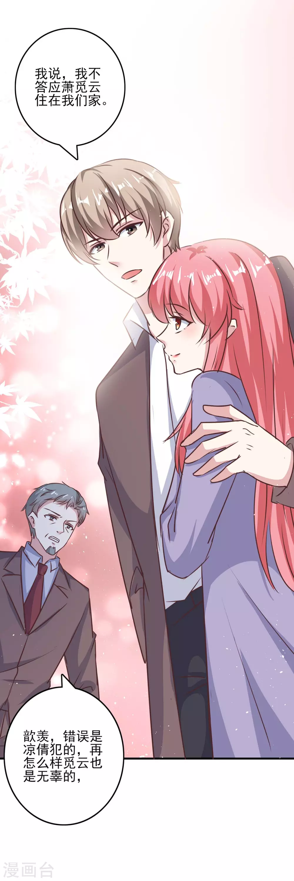 第144话 赖在家里-第144话