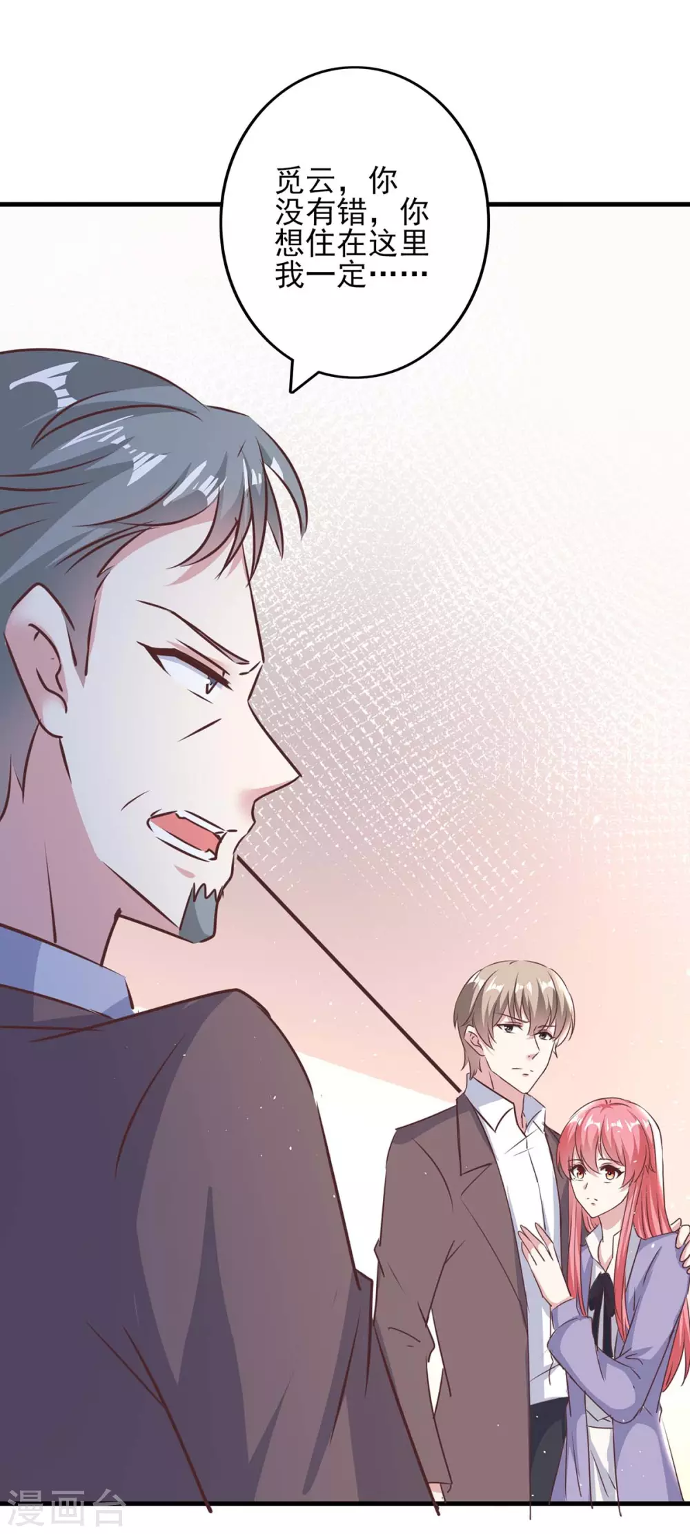 第144话 赖在家里-第144话