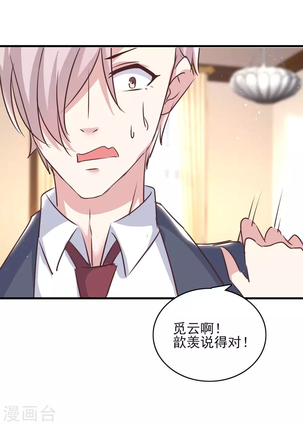第144话 赖在家里-第144话