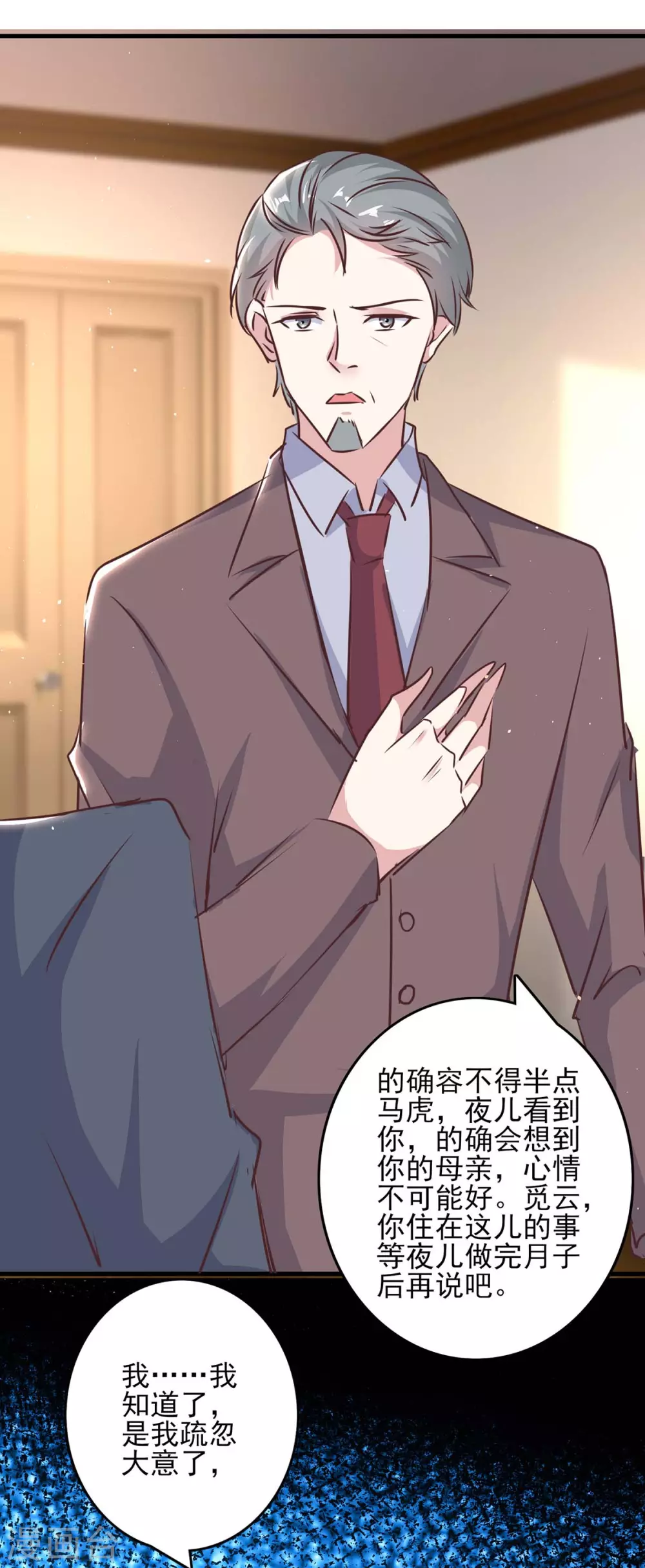 第144话 赖在家里-第144话