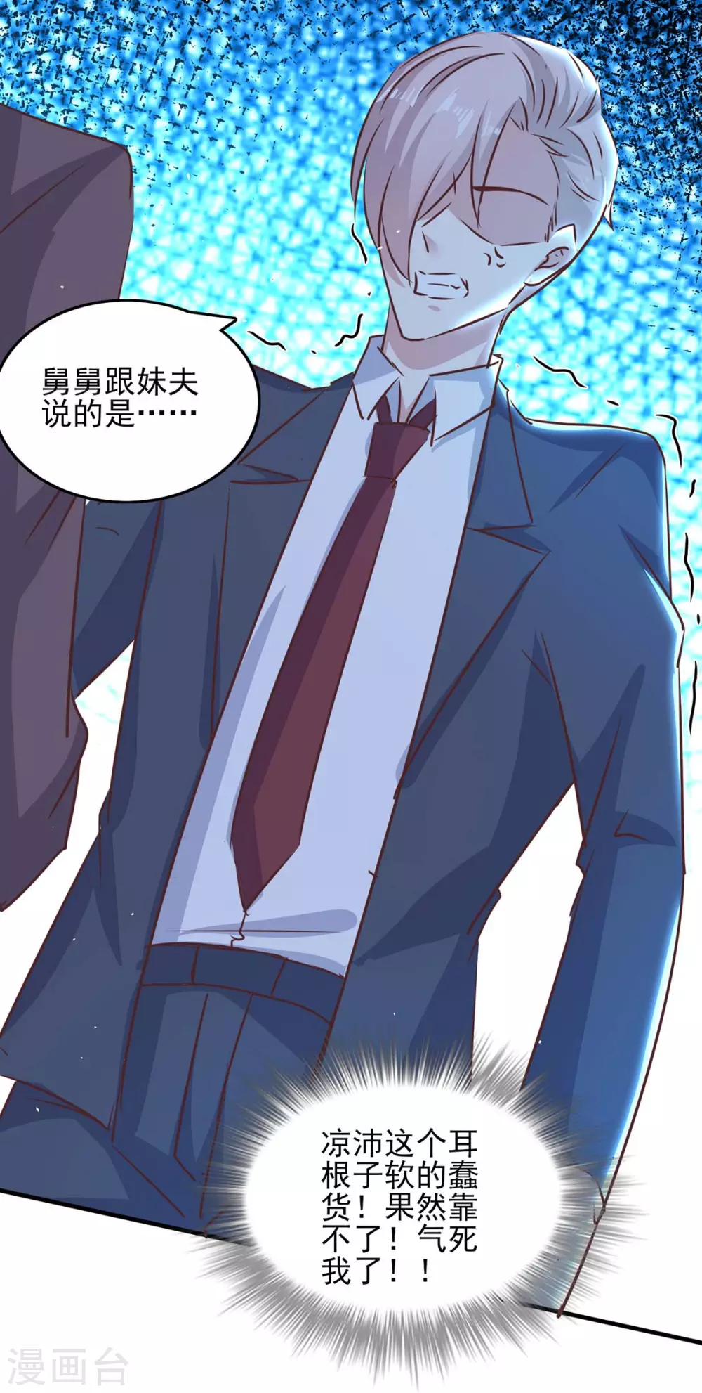 第144话 赖在家里-第144话