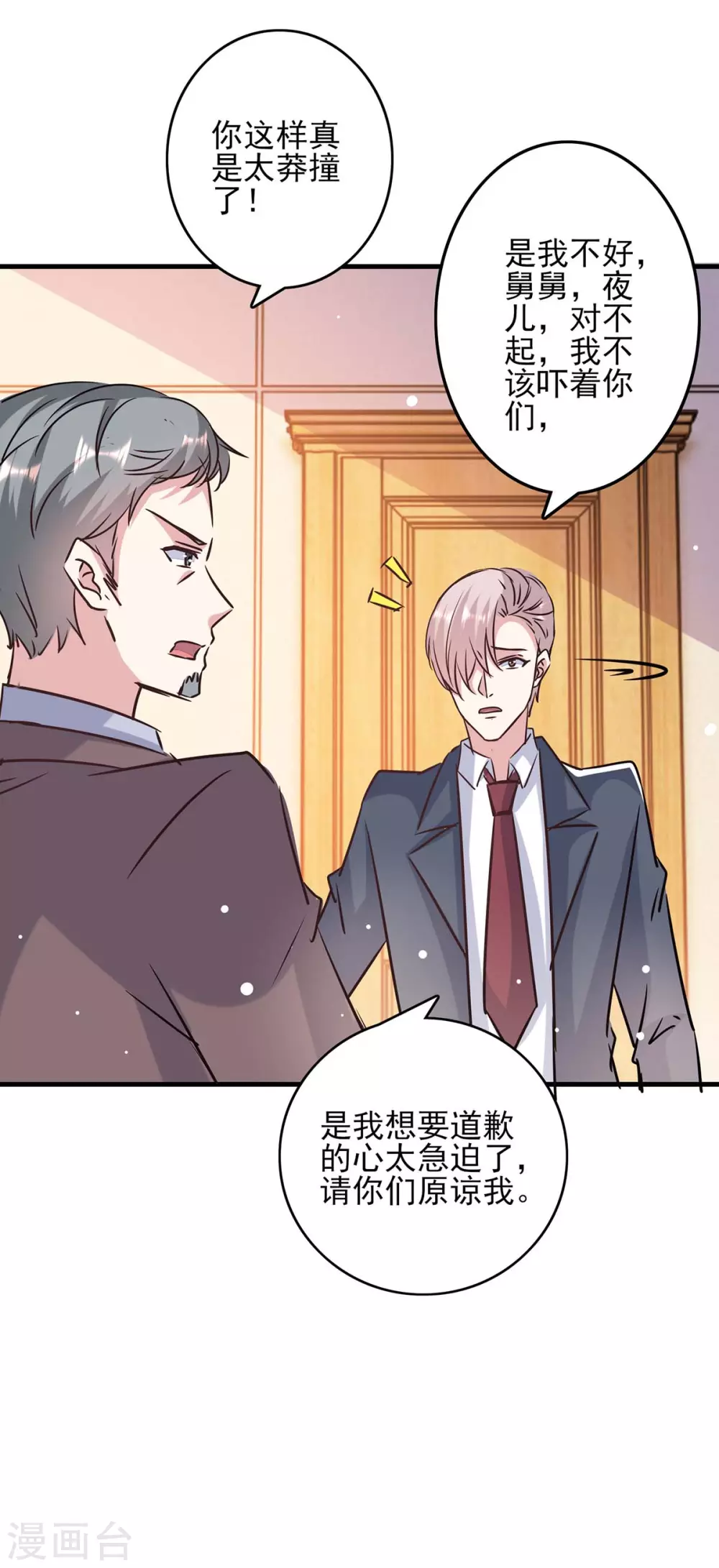 第144话 赖在家里-第144话