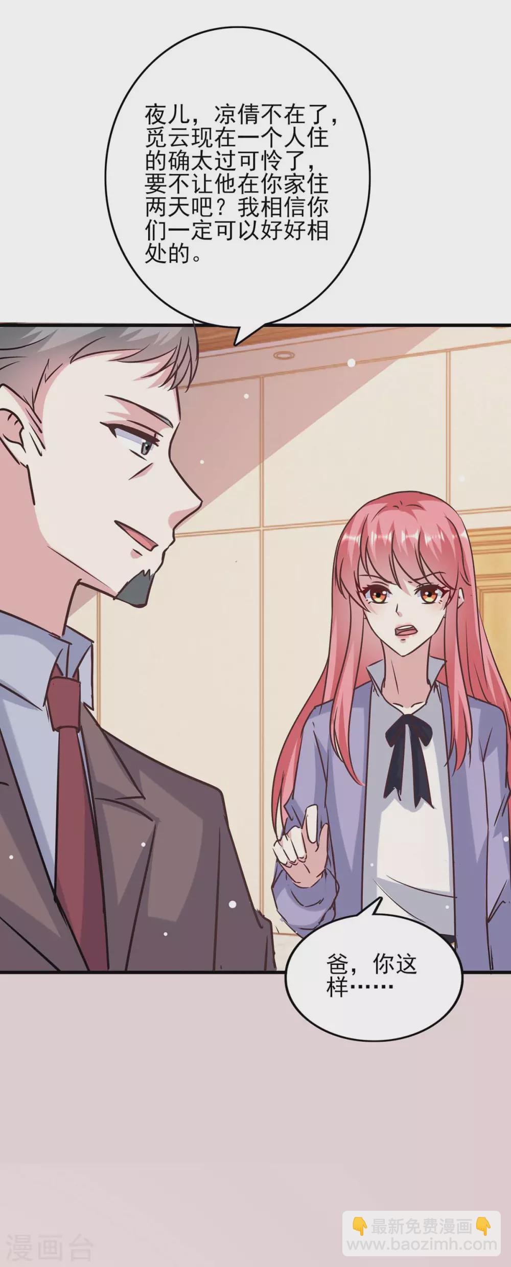 第144话 赖在家里-第144话
