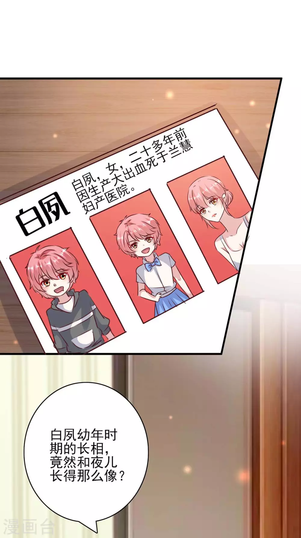 第146话 线索-第146话