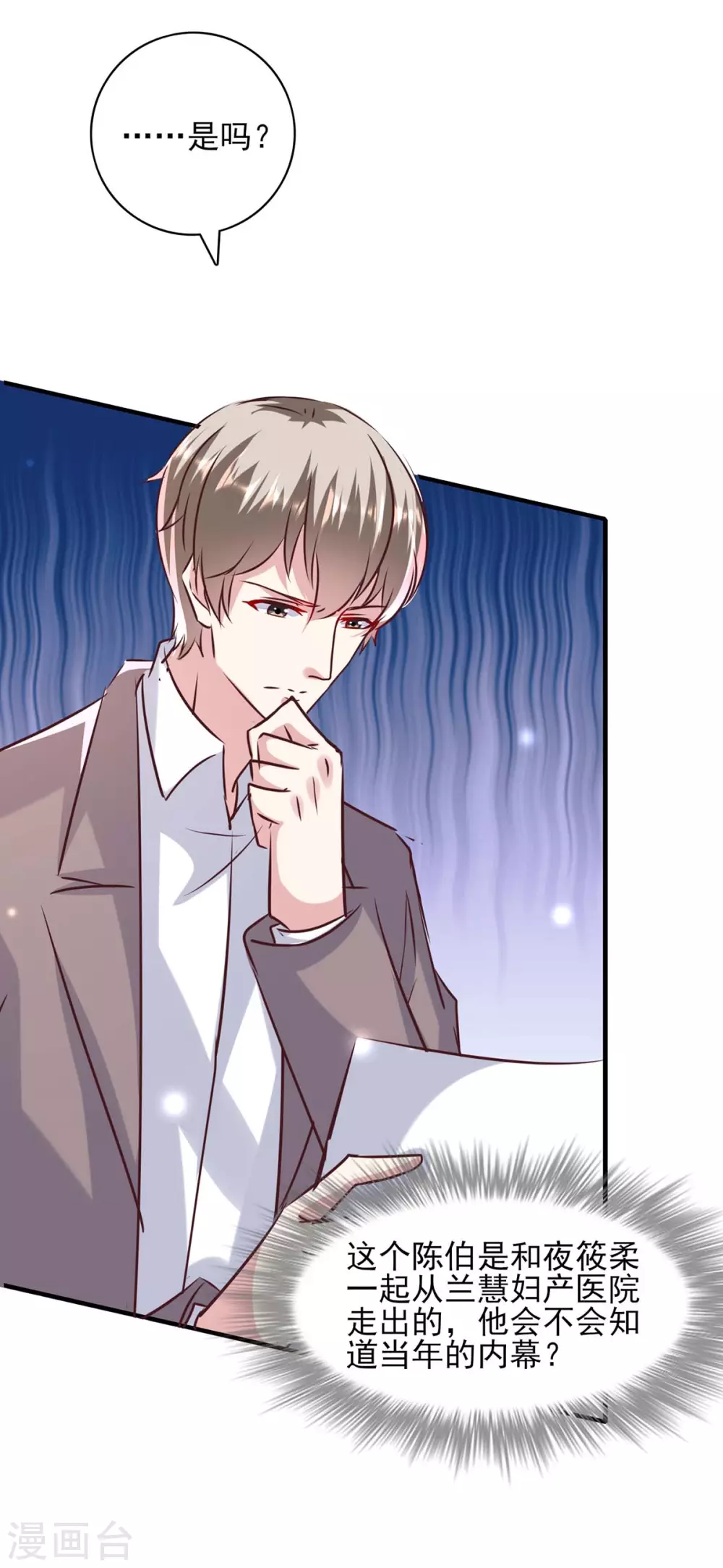 第146话 线索-第146话