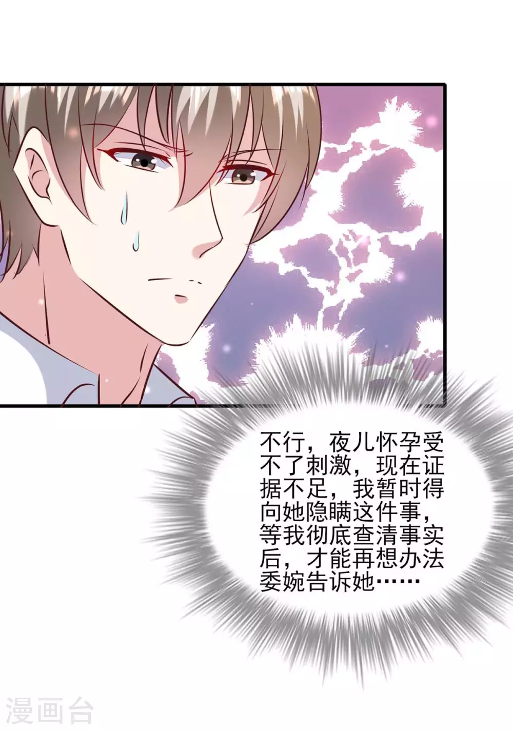 第146话 线索-第146话
